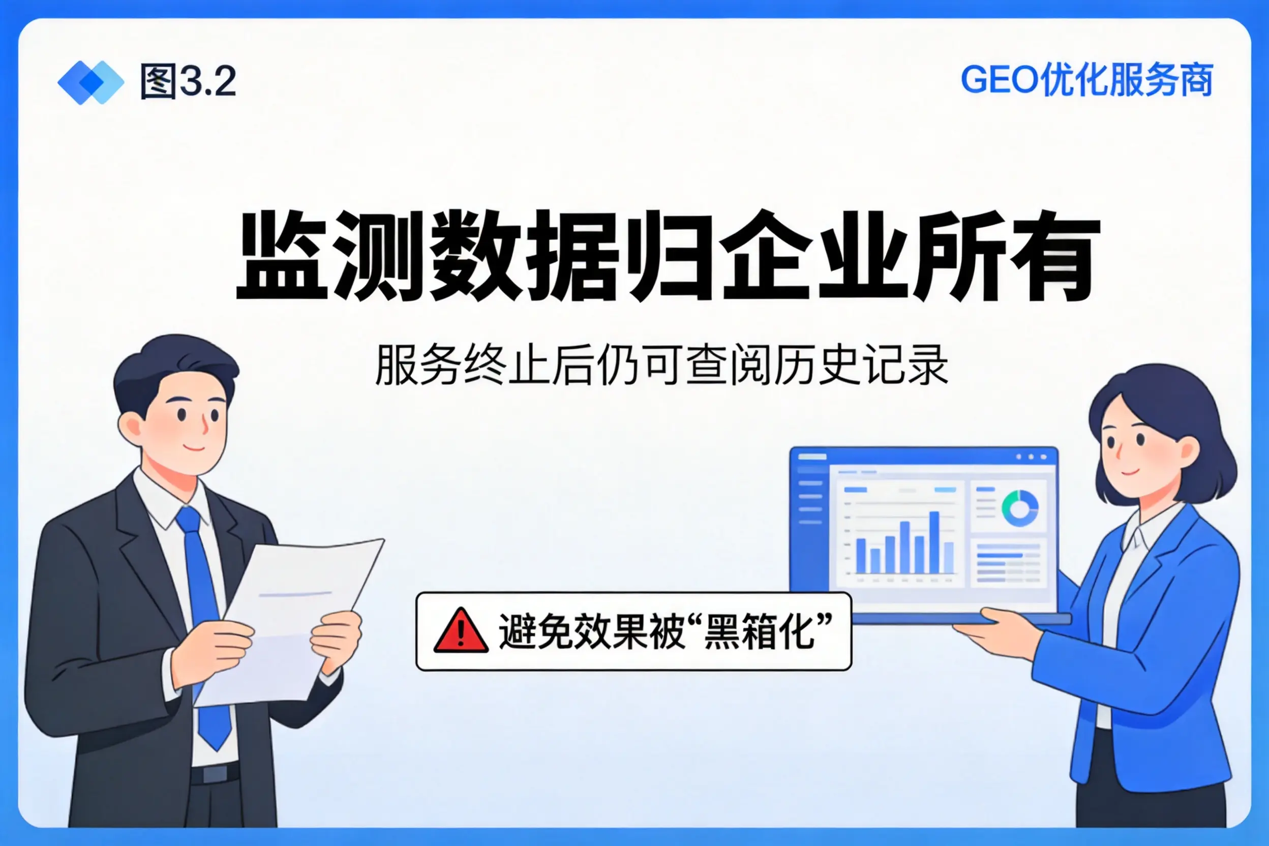 迪庆企业如何评估GEO优化服务商专业能力
